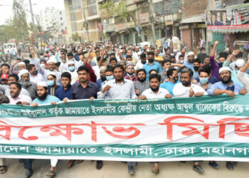 সরকারের ফরমায়েশি ও ন্যায়ভ্রষ্ট রায় জনগণ ঘৃণাভরে প্রত্যাখ্যান করেছে