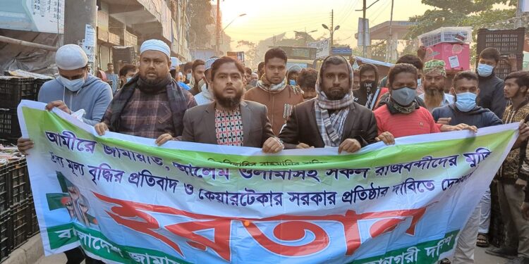 জীবন দিয়ে হলেও জনগণ ফ্যাসিবাদি সরকারের হাত থেকে দেশকে মুক্ত করে ছাড়বে