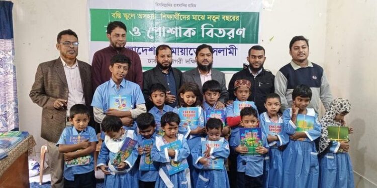 সুবিধা বঞ্চিত অবহেলিত শিশুদের আলোকিত জীবনের জন্য জামায়াতে ইসলামী কাজ করে যাচ্ছে