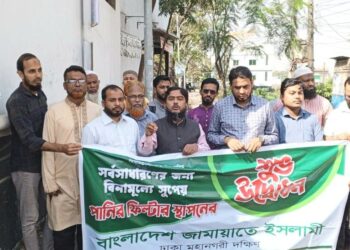 রাজধানীর ডেমরায় ঢাকা মহানগরী দক্ষিণ জামায়াতের বিনামূল্যে সুপেয় পানির ফিল্টার স্থাপন