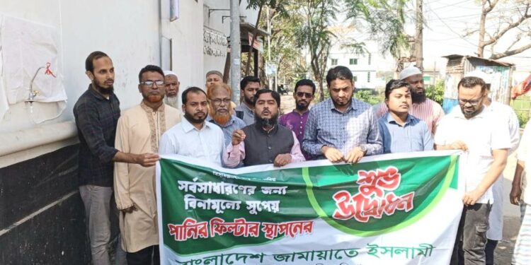 রাজধানীর ডেমরায় ঢাকা মহানগরী দক্ষিণ জামায়াতের বিনামূল্যে সুপেয় পানির ফিল্টার স্থাপন