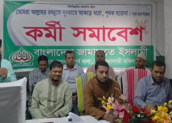 শাহজাহানপুর পূর্ব থানার কর্মী সমাবেশ অনুষ্ঠিত