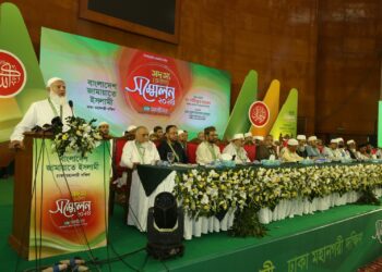 জামায়াতে ইসলামী ঢাকা মহানগরী দক্ষিণের রুকন সম্মেলন