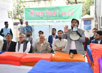 রাজধানীতে শীতার্তদের মাঝে জামায়াতে ইসলামীর শীতবস্ত্র বিতরণ কার্যক্রমের উদ্বোধন