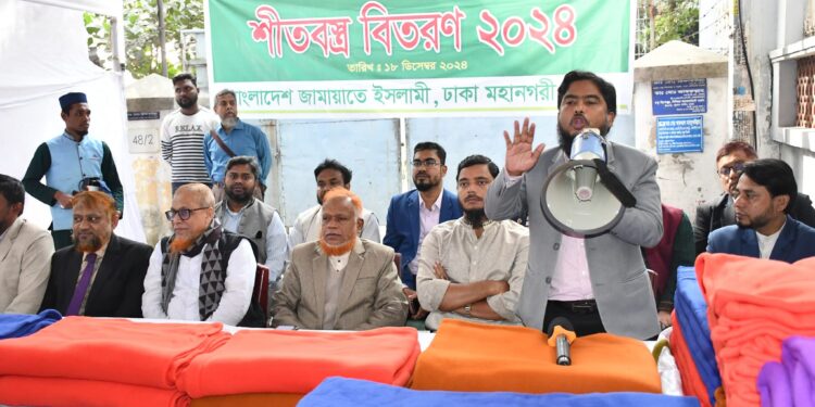 রাজধানীতে শীতার্তদের মাঝে জামায়াতে ইসলামীর শীতবস্ত্র বিতরণ কার্যক্রমের উদ্বোধন