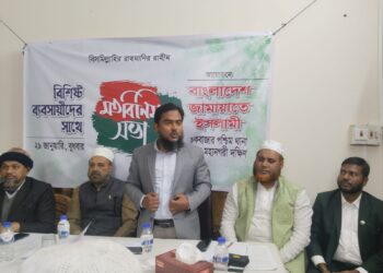 চকবাজার পশ্চিম থানার উদ্যোগে  ব্যবসায়ীদের নিয়ে মতবিনিময় সভা অনুষ্ঠিত