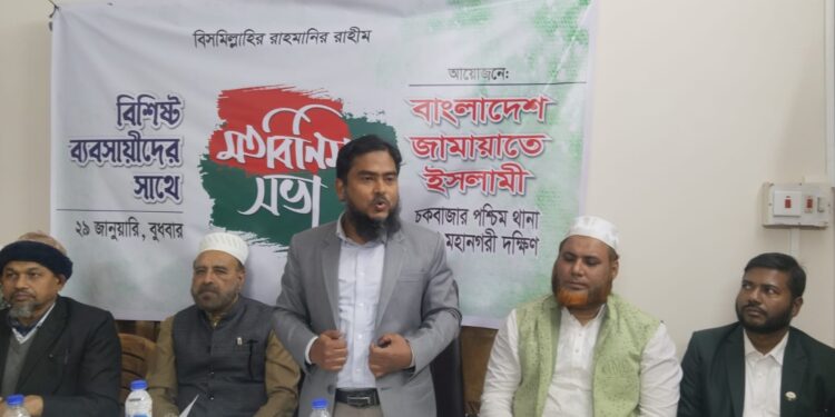 চকবাজার পশ্চিম থানার উদ্যোগে ব্যবসায়ীদের নিয়ে মতবিনিময় সভা অনুষ্ঠিত