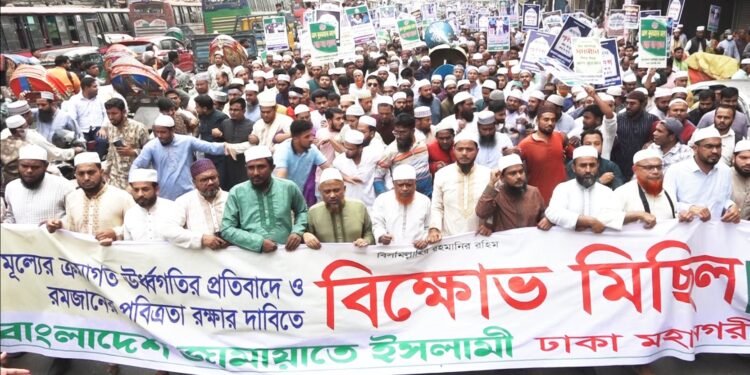 দ্রব্যমূল্যের উর্ধ্বগতির প্রতিবাদ ও মাহে রমাদানের পবিত্রতা রক্ষার দাবিতে ঢাকা মহানগরী দক্ষিণ জামায়াতের মিছিল