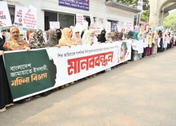 ধর্ষণ নামক ব্যাধি থেকে মুক্তি পেতে ৫ দাবিতে মহিলা জামায়াতের মানববন্ধন