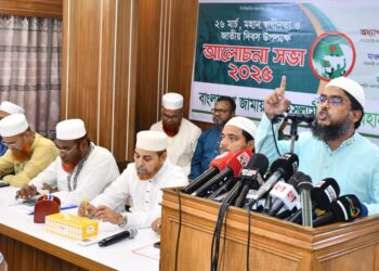 স্বাধীনতা দিবস উপলক্ষে ঢাকা মহানগরী দক্ষিণ জামায়াতে ইসলামীর আলোচনা সভা