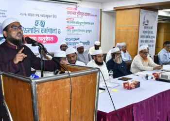 হজ্জ গমনেচ্ছুকদের নিয়ে হজ্জ গাইডলাইন কর্মশালা ও দোয়া অনুষ্ঠিত