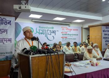 ভিন্ন ধর্মাবলম্বীদের সাথে জামায়াতে ইসলামী ঢাকা মহানগরী দক্ষিণ আয়োজিত প্রীতি সমাবেশ অনুষ্ঠিত