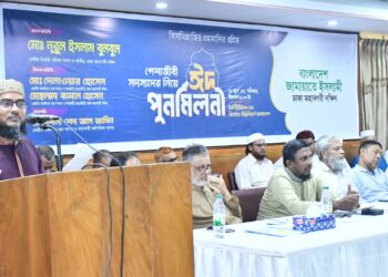 পেশাজীবী সদস্যদের নিয়ে ঢাকা মহানগরী দক্ষিণ জামায়াতের ঈদ পুনর্মিলনী অনুষ্ঠিত