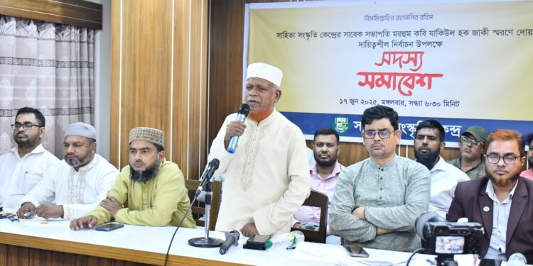 সাহিত্য সংস্কৃতি কেন্দ্রের বিশেষ সদস্য সমাবেশ অনুষ্ঠিত