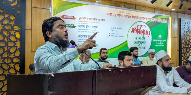 ঢাকা-৪ সংসদীয় এলাকার ইসলামী ছাত্র শিবিরের সদস্য ও সাথীদের নিয়ে মতবিনিময়