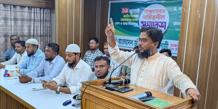 স্বেচ্ছাসেবক দায়িত্বশীল সমাবেশ অনুষ্ঠিত