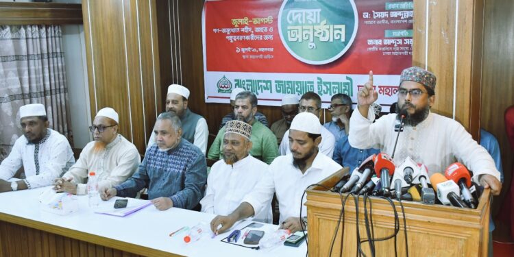 মহানগরীর উদ্যোগে “জুলাই – আগস্ট” গণ-অভ্যুত্থানে শহীদ ও আহত-পঙ্গুত্ব বরণকারীদের স্মরণে বিশেষ দোয়া অনুষ্ঠান