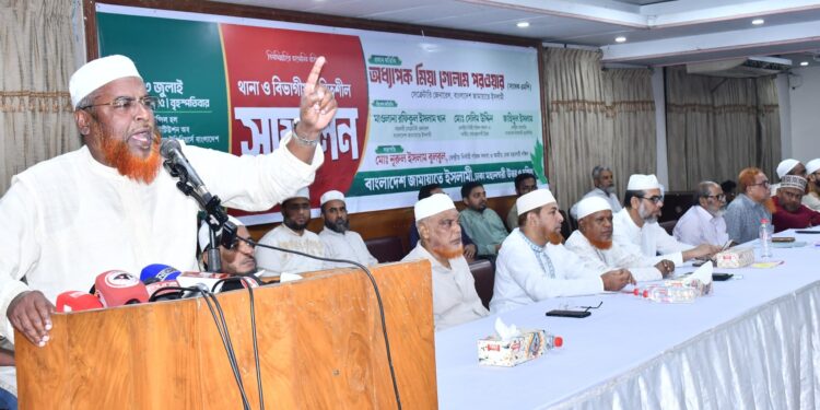 রাজধানীতে ঢাকা মহানগরী উত্তর ও দক্ষিণের থানা ও বিভাগীয় দায়িত্বশীল সমাবেশ অনুষ্ঠিত