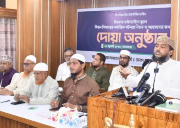 মাইলস্টোন স্কুলে বিমান বিধ্বস্তের ঘটনায় নিহত ও আহতদের জন্য ঢাকা মহানগরী দক্ষিণ জামায়াতের দোয়া অনুষ্ঠান