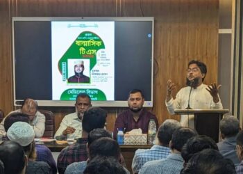 ঢাকা দক্ষিণ মেডিকেল বিভাগের ষান্মাসিক শিক্ষা বৈঠক অনুষ্ঠিত