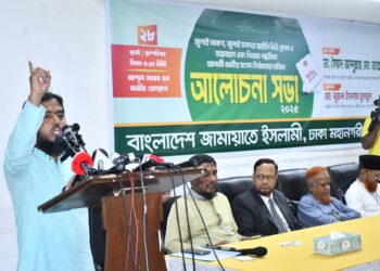 জাতীয় প্রেস ক্লাবে জামায়াতে ইসলামীর আলোচনা সভা