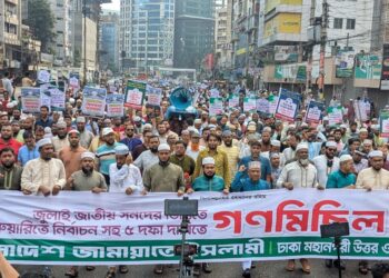 জুলাই জাতীয় সনদের ভিত্তিতে ফেব্রুয়ারিতে নির্বাচনসহ ৫ দফা দাবিতে রাজধানীতে জামায়াতে ইসলামীর সমাবেশ ও গণমিছিল অনুষ্ঠিত