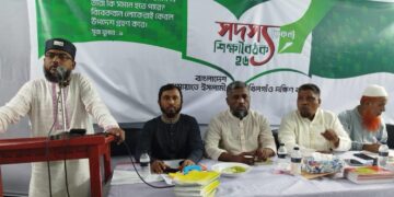 খিলগাঁও দক্ষিণ থানার সদস্য (রুকন) শিক্ষাবৈঠক অনুষ্ঠিত