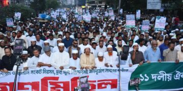 গণভোটের রায় বাস্তবায়ন ও জনদুর্ভোগ লাঘবের দাবিতে ১১ দলীয় ঐক্যের বিশাল গণমিছিল