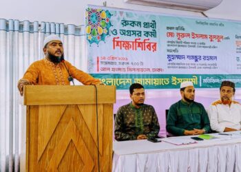 মতিঝিল-শাহজাহানপুর জোনের অগ্রসর কর্মী শিক্ষা শিবির অনুষ্ঠিত