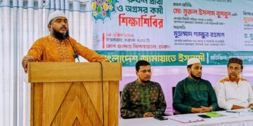 মতিঝিল-শাহজাহানপুর জোনের অগ্রসর কর্মী শিক্ষা শিবির অনুষ্ঠিত