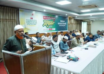 ঢাকা মহানগরী দক্ষিণ জামায়াতের থানা ও বিভাগীয় দায়িত্বশীল সম্মেলন অনুষ্ঠিত