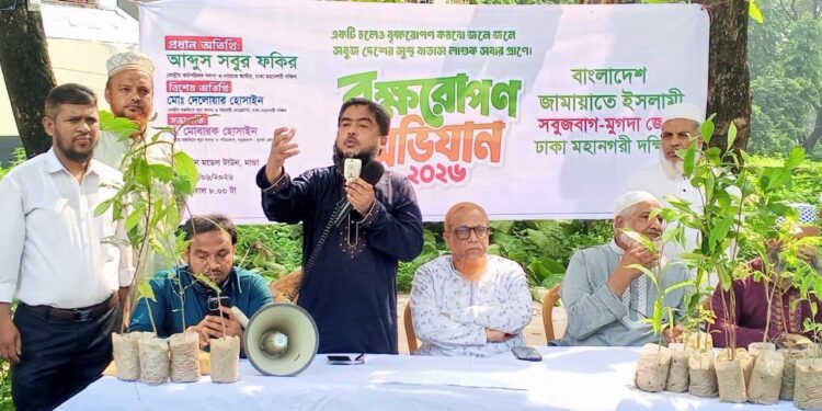 সবুজবাগ-মুগদা জোনের উদ্যোগে বৃক্ষরোপণ অভিযান