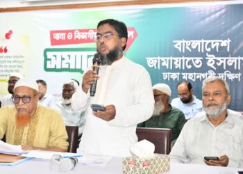 ঢাকা মহানগরী দক্ষিণের থানা ও বিভাগীয় দায়িত্বশীল সমাবেশ অনুষ্ঠিত
