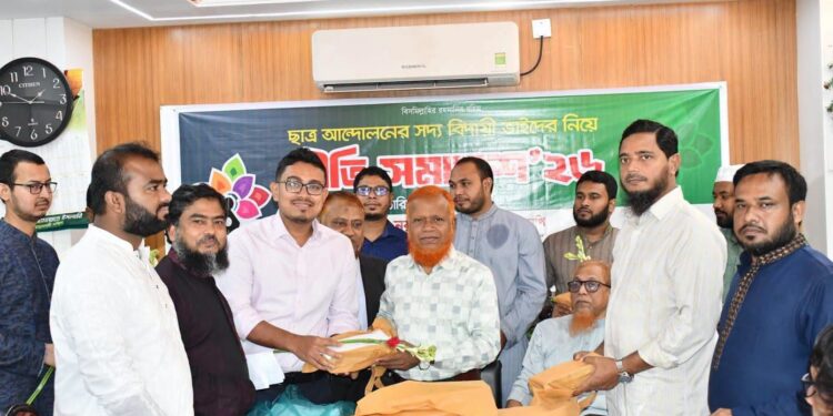ইসলামী ছাত্রশিবিরের বিদায়ী সদস্যদের নিয়ে জামায়াতের প্রীতি সমাবেশ অনুষ্ঠিত