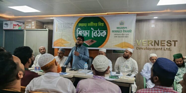 চকবাজার দক্ষিণ থানা অগ্রসরকর্মী শিক্ষা শিবির অনুষ্ঠিত