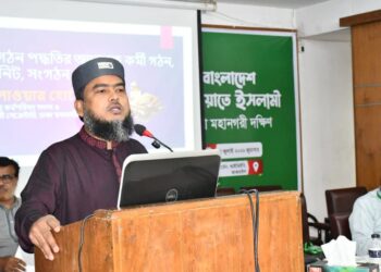 মহানগরী দক্ষিণ জামায়াতের রুকন প্রার্থী শিক্ষা শিবির অনুষ্ঠিত