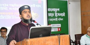 মহানগরী দক্ষিণ জামায়াতের রুকন প্রার্থী শিক্ষা শিবির অনুষ্ঠিত