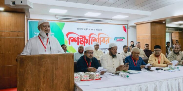 সাবেক সাথী ও সদস্যদের (নন রুকন) দিনব্যাপী শিক্ষাশিবির অনুষ্ঠিত