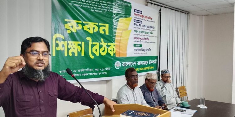 নিউমার্কেট থানার রুকন শিক্ষা বৈঠক