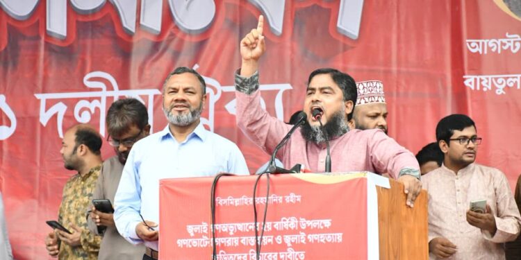 গণভোটের গণরায় বাস্তবায়ন এবং জুলাই গণহত্যায় জড়িতদের বিচারের দাবিতে রাজধানীতে ১১ দলীয় ঐক্যের গণসমাবেশ অনুষ্ঠিত