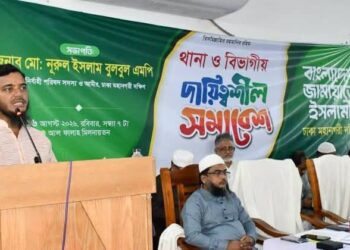 মহানগরীর থানা ও বিভাগীয় দায়িত্বশীল সমাবেশ অনুষ্ঠিত