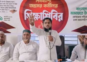চকবাজার পশ্চিম থানা বাছাইকৃত কর্মী শিক্ষাশিবির অনুষ্ঠিত