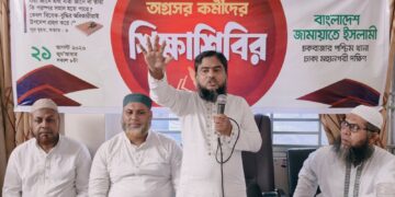 চকবাজার পশ্চিম থানা বাছাইকৃত কর্মী শিক্ষাশিবির অনুষ্ঠিত