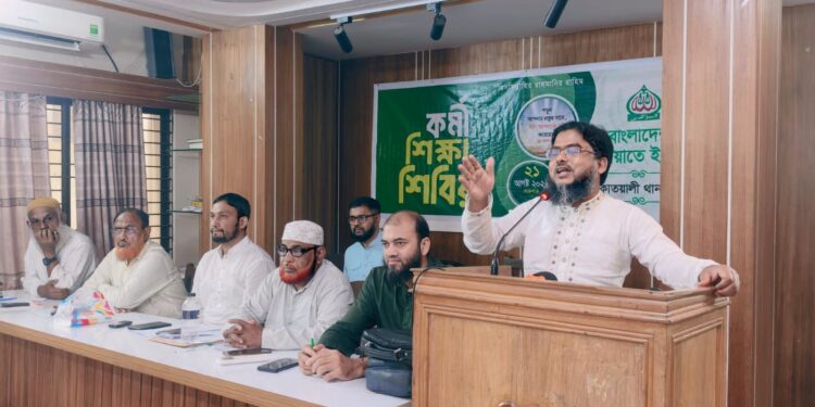 কোতয়ালী উত্তর থানা কর্মী শিক্ষাশিবির অনুষ্ঠিত