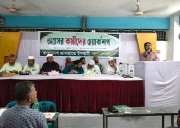 সবুজবাগ-মুগদা জোনের অগ্রসর কর্মীদের ওয়ার্কশপ অনুষ্ঠিত