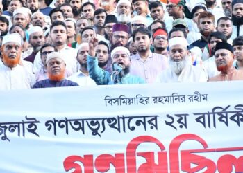 জুলাই গণ-অভ্যুত্থানের দ্বিতীয় বার্ষিকী উপলক্ষে রাজধানীতে জামায়াতে ইসলামীর গণমিছিল অনুষ্ঠিত