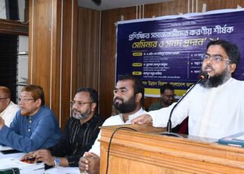 বর্তমান প্রেক্ষাপটে প্রশিক্ষিত সমাজ কর্মীদের করণীয় শীর্ষক সেমিনার অনুষ্ঠিত