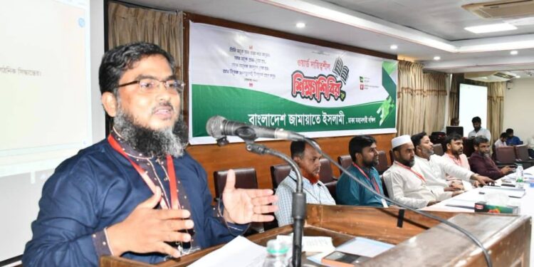 ঢাকা মহানগরী দক্ষিণ জামায়াতের ওয়ার্ড সভাপতি – সেক্রেটারি শিক্ষাশিবির অনুষ্ঠিত